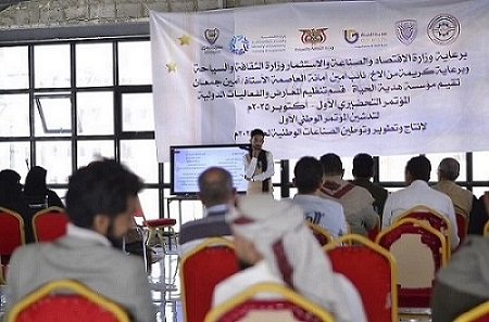 لقاء بصنعاء يناقش الترتيب للمؤتمر الوطني الأول لإنتاج وتطوير وتوطين الصناعة الوطنية